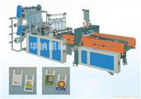 找瑞安市華納塑料包裝機械廠的溫州全自動背心袋制袋機(四道)價格、圖片、詳情,上一比多_一比多產品庫