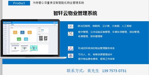 物業(yè)服務(wù)提質(zhì)增效 四個必須與綜合管理收費(fèi)系統(tǒng)集成